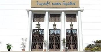   مكتبة مصر الجديدة للطفل تحتفل باليوم العالمي للغة العربية بورشة حكى للاطفال