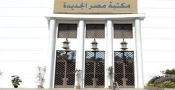 مكتبة مصر الجديدة للطفل تحتفل باليوم العالمي للغة العربية بورشة حكى للاطفال