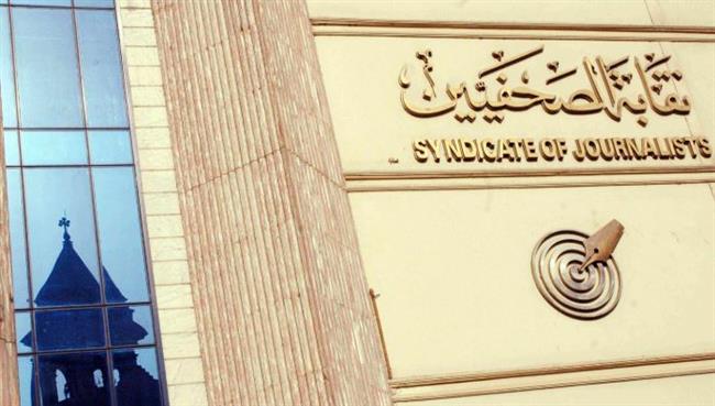 نقابة الصحفيين تطلق غدا مؤتمرها السادس بحفل افتتاح كبير بحضور عربي ودولي واسع