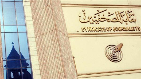 نقابة الصحفيين تطلق غدا مؤتمرها السادس بحفل افتتاح كبير بحضور عربي ودولي واسع