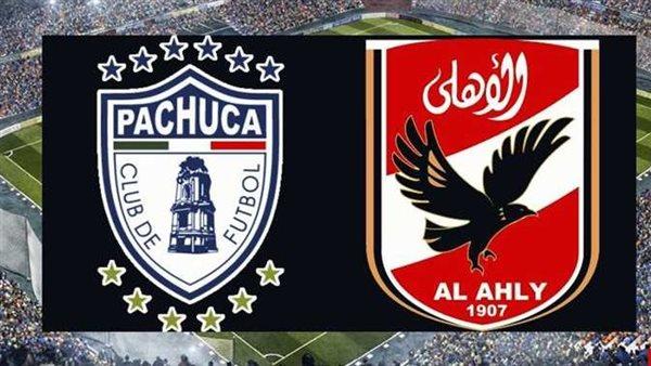 كأس الإنتركونتيننتال.. 4 ملايين دولار تنتظر الفائز من مباراة الأهلي وباتشوكا  اليوم