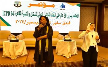   "قضايا المرأة" يفتتح مؤتمراً بمناسبة مرور 30 عاما على المؤتمر الدولي للسكان والتنمية