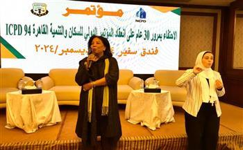 "قضايا المرأة" يفتتح مؤتمراً بمناسبة مرور 30 عاما على المؤتمر الدولي للسكان والتنمية