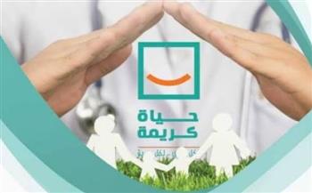   حياة كريمة أصبحت نموذجا عالميا لتحسين الخدمات ودعم الأسر الفقيرة