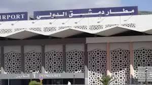 سوريا.. مدير مطار دمشق يعلن استئناف العمل الأربعاء المقبل