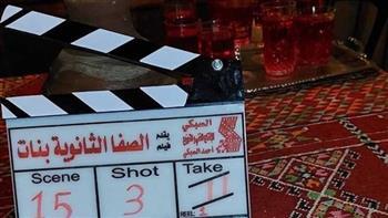 استعدادًا لعرضه قريبًا.. بدء تصوير فيلم «الصفا الثانوية بنات»