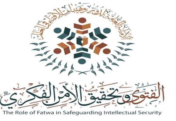 برعاية الرئيس السيسى.. انطلاق الندوة الدولية للإفتاء اليوم