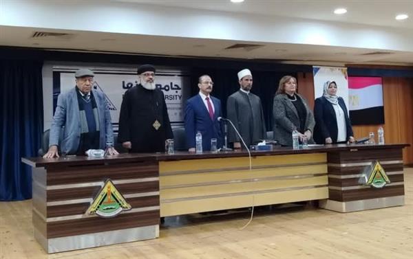 جامعة بنها تنظم ندوة حول " مناهضة العنف ضد المرأة "