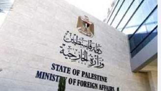 الخارجية الفلسطينية: التصعيد الإسرائيلي والضم التدريجي وتسريع وتيرته يزيد من الموقف خطورة بالغة
