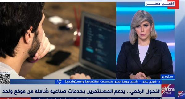 كريم عادل : منصة مصر الرقمية خطوة مهمة للنهوض بالقطاع الصناعي وجذب الاستثمار