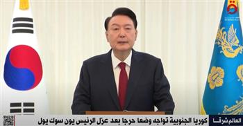   البرلمان الكوري يقرّر عزل الرئيس على خلفية أزمة الأحكام العرفية