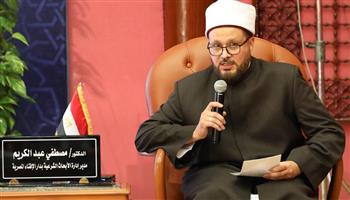   أئمة الإفتاء يناقشون دَور الفتوى في تعزيز الأمن الفكري ومواجهة الفكر المتطرف