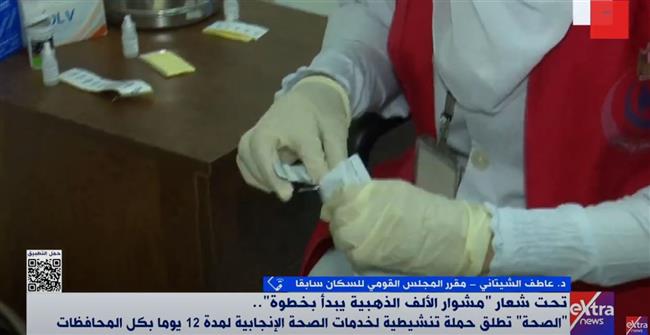 "الشيتاني": حملات الرعاية الصحية تستهدف دعم الأسر المصرية وتوعيتهم