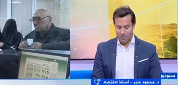 خبير اقتصادي: الدعم النقدي ليس معاكسا للعيني