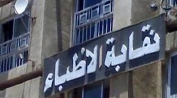 مجلس نقابة أطباء أسوان يؤكد رفضه القاطع لمشروع قانون المسؤولية الطبية