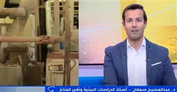   أستاذ مناخ: التخلص الآمن من المخلفات هو المفتاح الخاص بالتنمية المستدامة