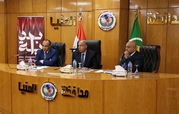 محافظ المنيا يبحث طرح فرص استثمارية جديدة مع هيئة الاستثمار