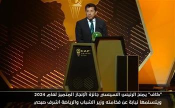 "صبحي" يهنئ المغرب بنجاح تنظيمها احتفالية الكاف 2024