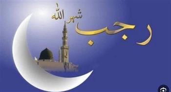   تعرف على موعد أول أيام شهر رجب فلكيًّا
