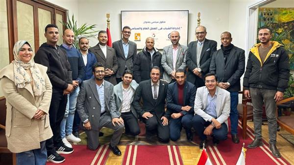 ندوة عن الشباب والسياسة بمشاركة أحزاب "الاتحاد" و"المصري الديمقراطي" و"الاصلاح والنهضة"