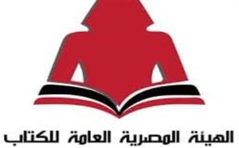   الثقافة : خصومات 20% على إصدارات هيئة الكتاب بمناسبة اليوم العالمي للغة العربية