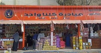   "الداخلية" تواصل فعاليات المرحلة الـ 26 من "كلنا واحد" 