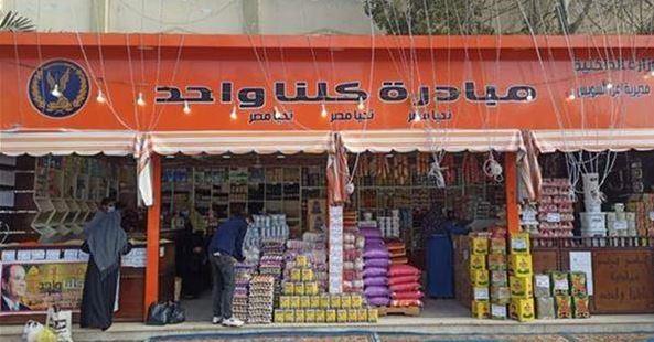 "الداخلية" تواصل فعاليات المرحلة الـ 26 من "كلنا واحد"