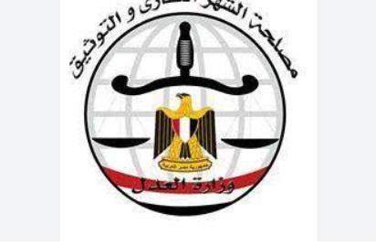 تعرَّف على خطوات تسجيل شقة في الشهر العقاري