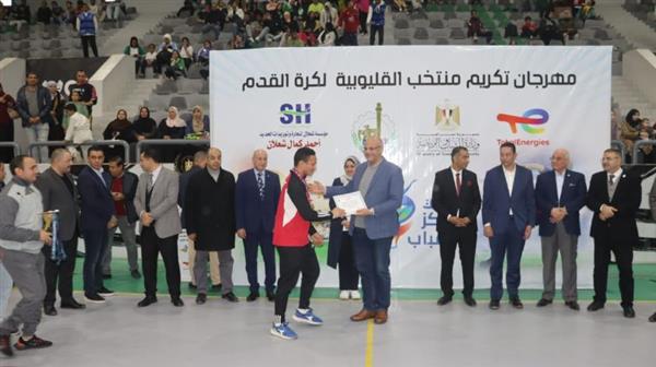 محافظ القليوبية يكرم منتخب المحافظة لكرة القدم وسط حشد جماهيري بستاد سيتي كلوب بنها