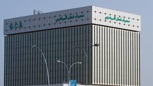 مصرف قطر المركزي يخفض سعر الفائدة 30 نقطة أساس