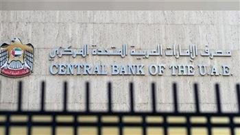 مصرفا الإمارات والبحرين يخفضان سعر الفائدة ربع نقطة مئوية