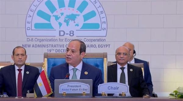 السيسي: اختلاف الثقافات بين دول الثماني النامية يعزز التضامن والتكامل