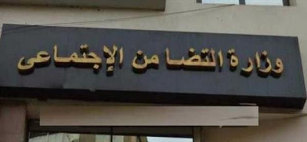 "عبد الموجود" وكيل دائم لوزارة التضامن