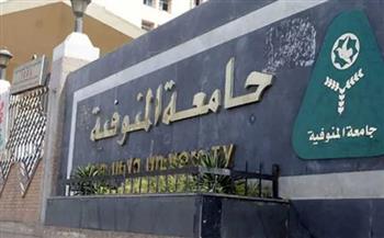   جامعة المنوفية تحصد مراكز متقدمة في لقاء المدن الجامعية بالإسكندرية 