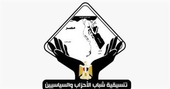   التنسيقية ترحب باستضافة مصر للقمة الـ11 لأكبر تجمع اقتصادي للدول النامية الإسلامية