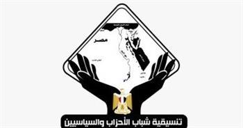 التنسيقية ترحب باستضافة مصر للقمة الـ11 لأكبر تجمع اقتصادي للدول النامية الإسلامية