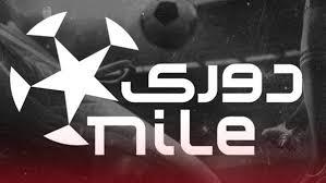 مواعيد مباريات اليوم الاثنين في دوري nile