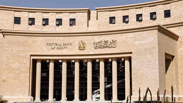 «المركزي» يطرح أذون خزانة بالدولار اليوم