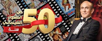   الليلة .. القاهرة للسينما الفرنكوفونية يختتم فعالياته