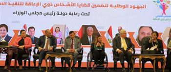   الصحة: استراتيجية شاملة لدمج ذوي الإعاقة ودعمهم صحيًا واجتماعيًا