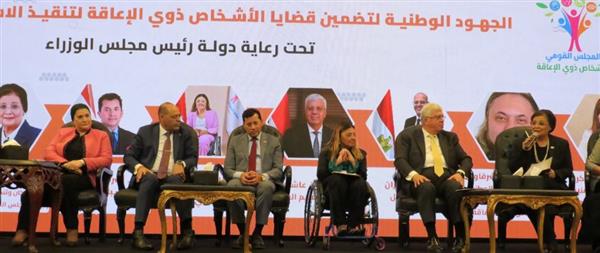 الصحة: استراتيجية شاملة لدمج ذوي الإعاقة ودعمهم صحيًا واجتماعيًا