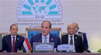   نشاط الرئيس السيسي في قمة الدول الثماني للتعاون الاقتصادي