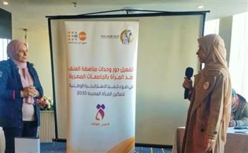   المجلس القومي للمرأة ينظم لقاء طلابي في الإسكندرية