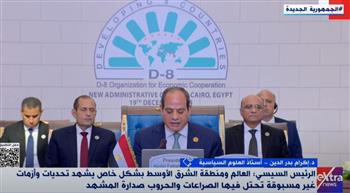   أستاذ علوم سياسية: نحن إزاء تعاون بين دول الجنوب مما يعطيها أهمية في صناعة القرار الدولي