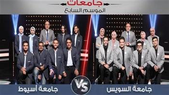  جامعة أسيوط تفوز بالمباراة الأولى من الموسم السابع لبرنامج العباقرة