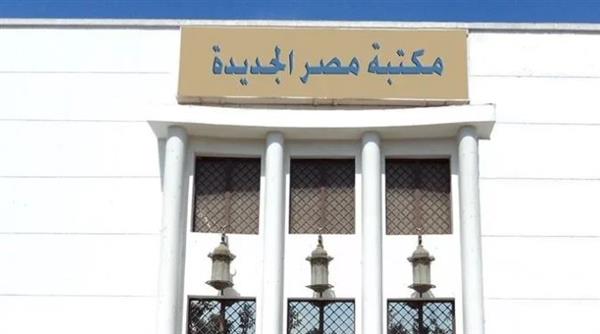 ذكرى محفوظ وجاهين في مكتبة مصر الجديدة والمستقبل