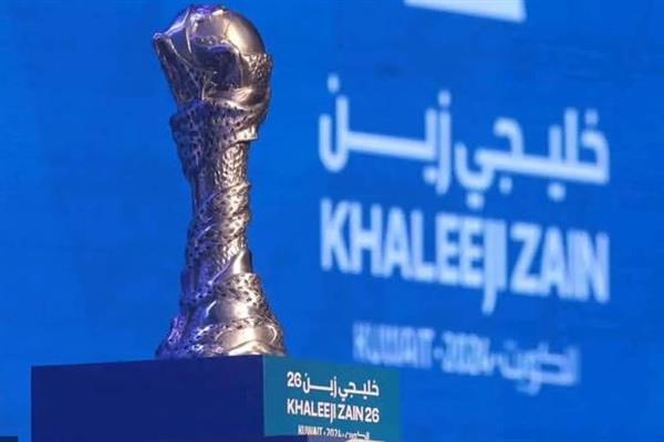 اليوم إنطلاق "خليجي 26" بالكويت بمشاركة 8 منتخبات