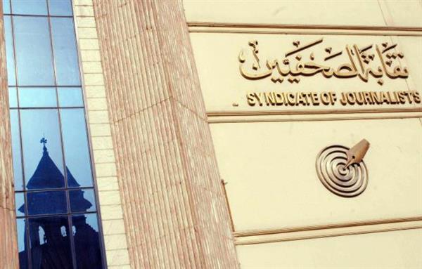 ندوة حول قانون الإيجارات القديمة بـ نقابة الصحفيين الثلاثاء المقبل