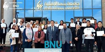   جامعة بنها الأهلية تختتم فعاليات برنامج نجوم مصرية ستارز