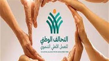   إنجازات التحالف الوطني للعمل الأهلي والتنموي في المحافظات